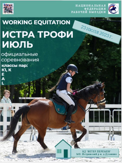 Афиша мероприятия