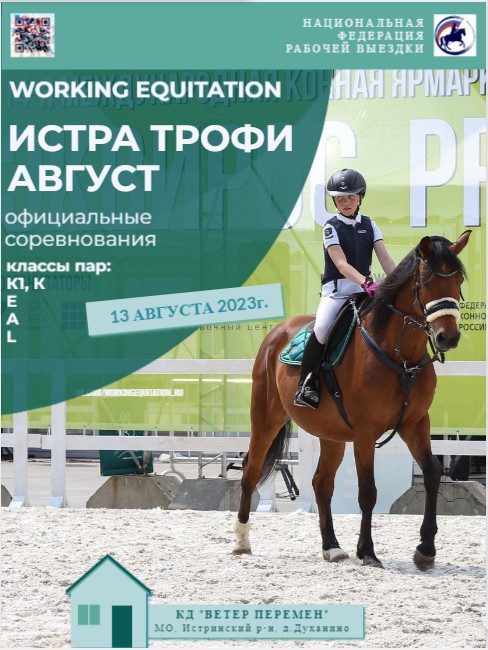 Афиша мероприятия