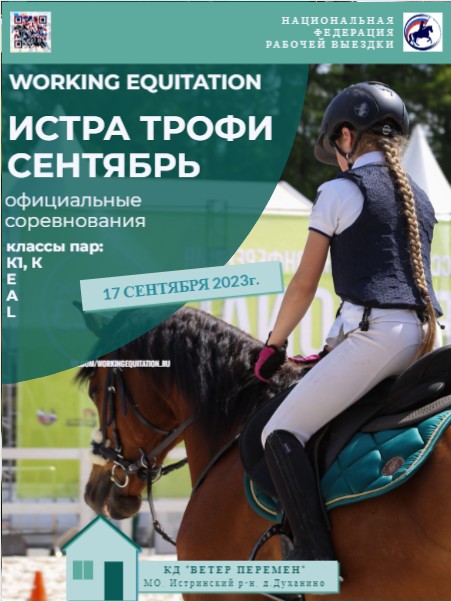 Афиша мероприятия