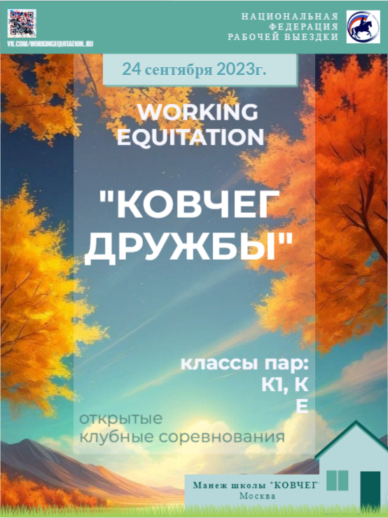 Афиша мероприятия