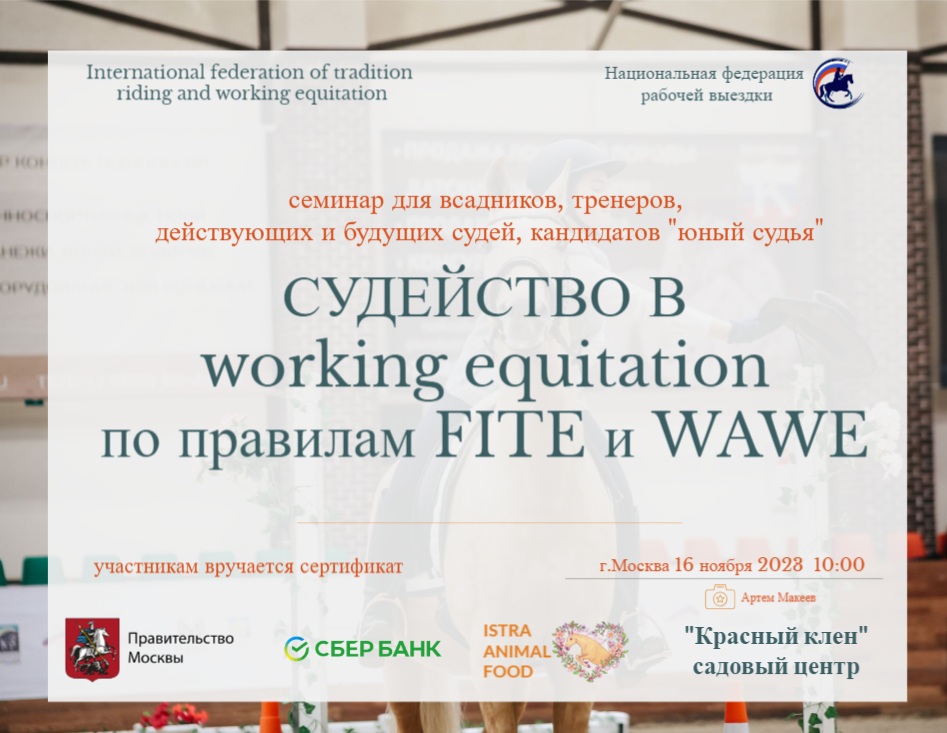 Афиша мероприятия